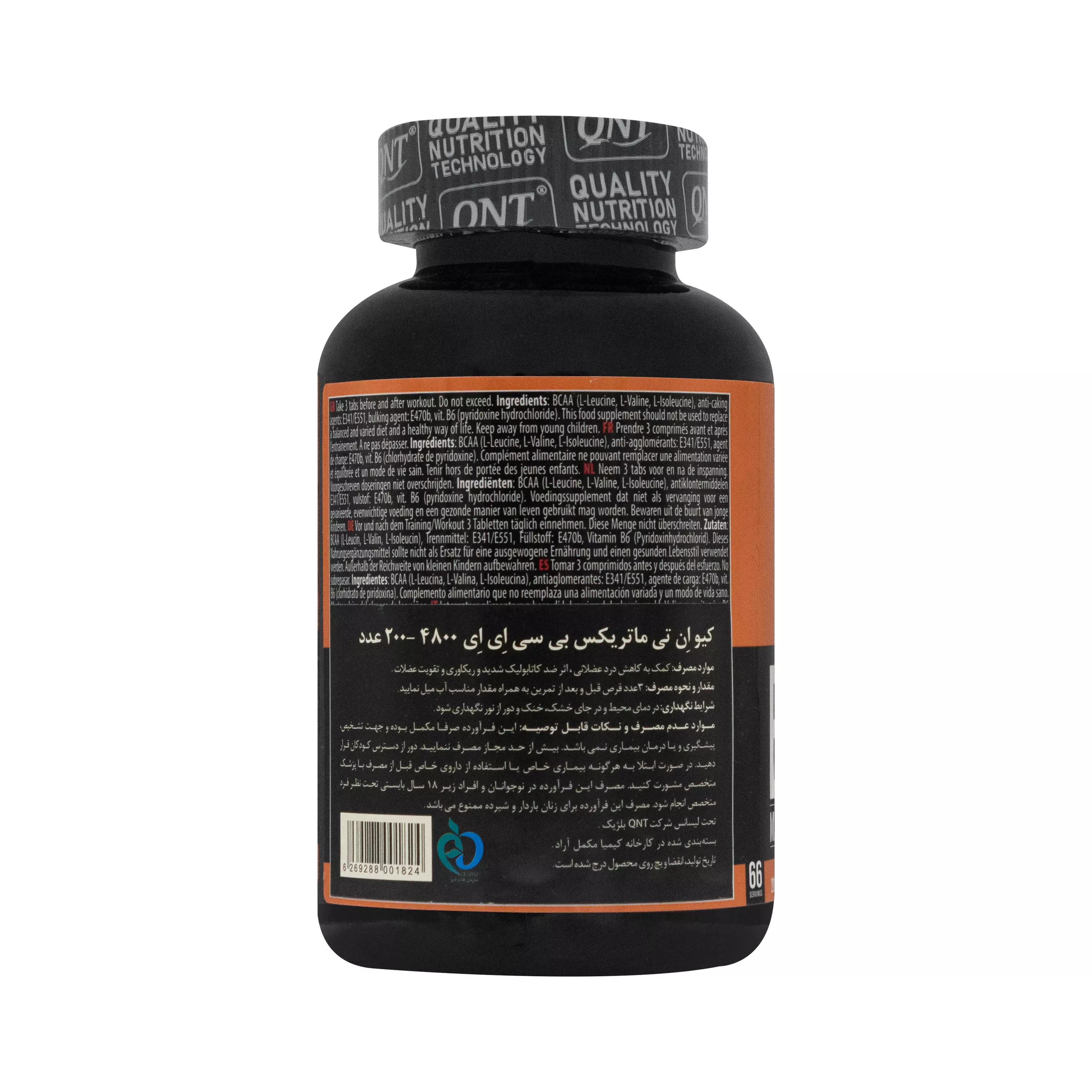 قرص بی سی ای ای ماتریکس 4800 میلی گرم 200 عددی کیو ان تی